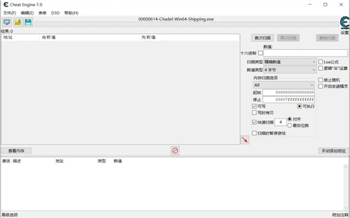 怎么修改游戏数据截图2