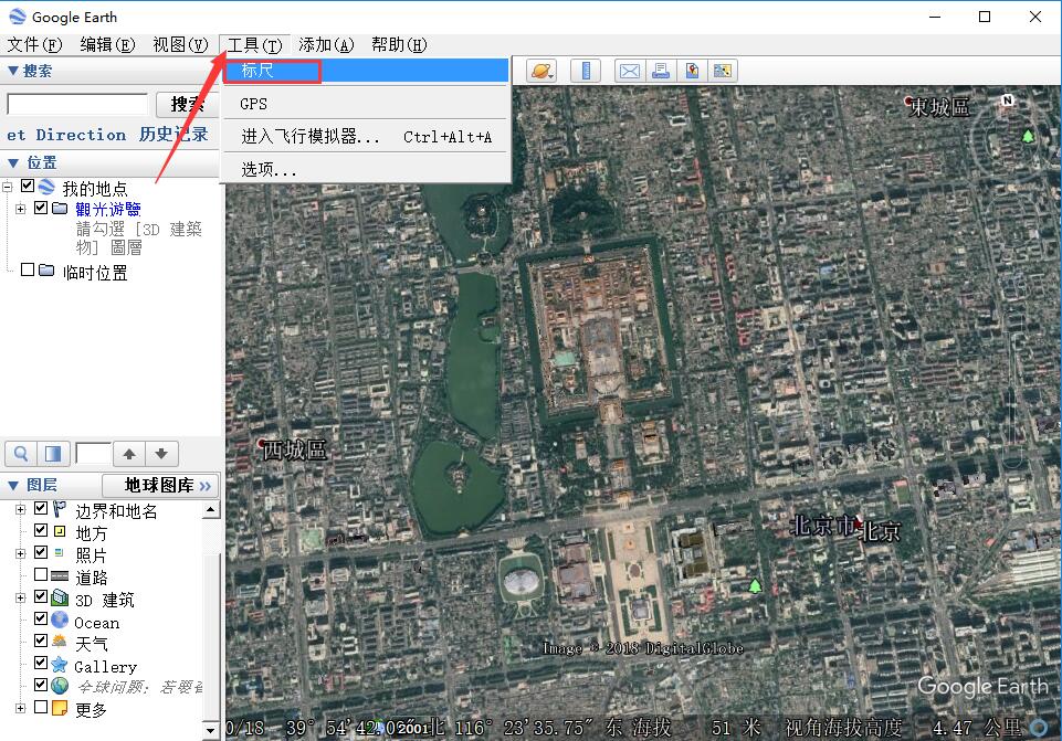 Earth地球使用方法1