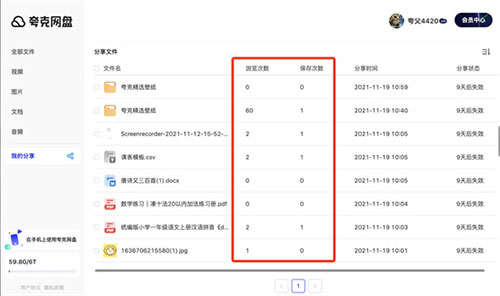 夸克网盘不限速版使用方法截图7