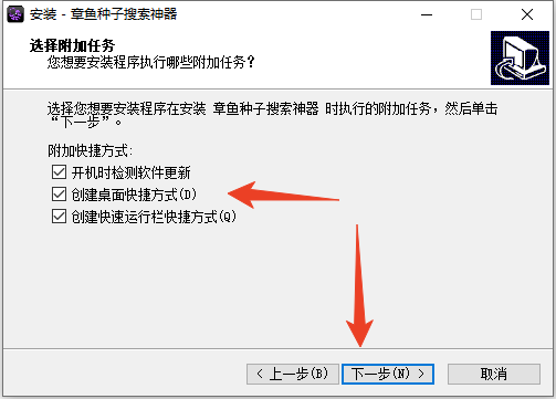 安装教程截图3