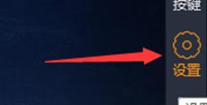 雷电模拟器怎么设置最流畅截图1