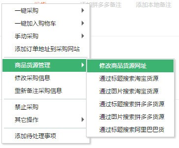 拼兔助手使用教程