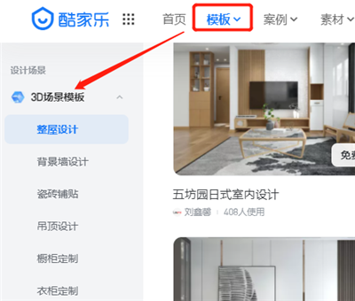 模板使用与投稿截图1