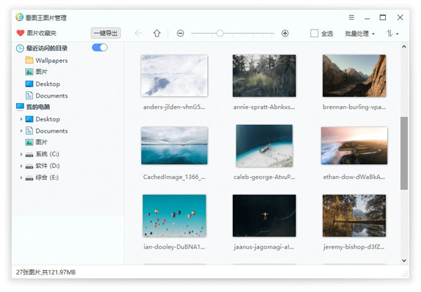 2345看图王无广告工程版截图