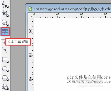 coreldraw怎么编辑文字截图3