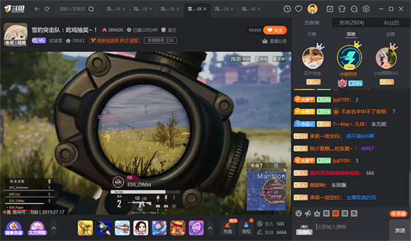 斗鱼直播平台客户端 第3张图片