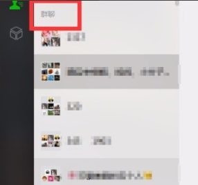 微信电脑版常见问题6