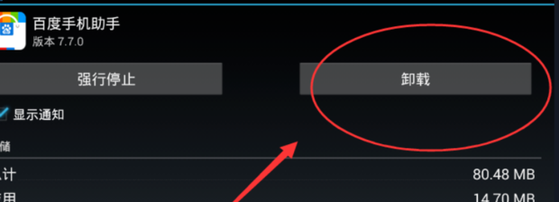 雷电模拟器怎么删除应用？5