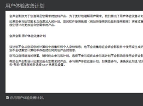 Corel会声会影2022旗舰版安装教程3
