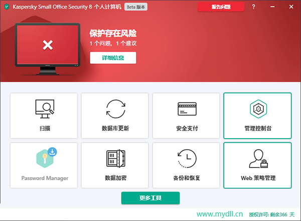 卡巴斯基2021特别版