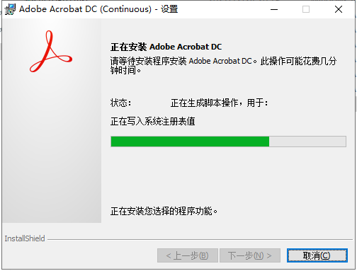 安装方法截图2