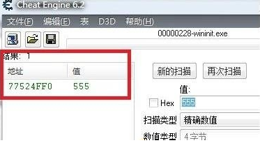 Ce修改器最新版使用方法2