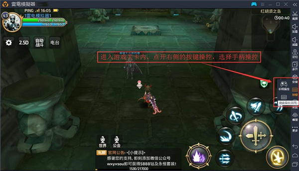 雷电模拟器9最新版2024如何设置键盘映射按键