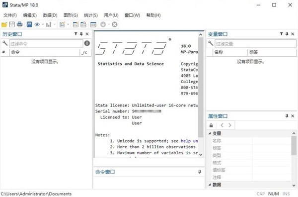 Stata18破解版 第2张图片