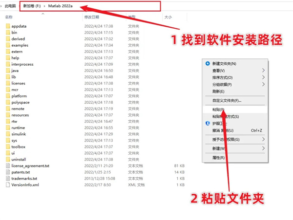 MATLAB R2022a破解版百度云安装步骤9