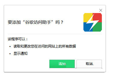 谷歌访问助手2022破解版1