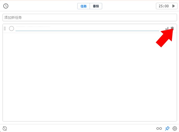 番茄ToDo如何编辑或删除任务?1