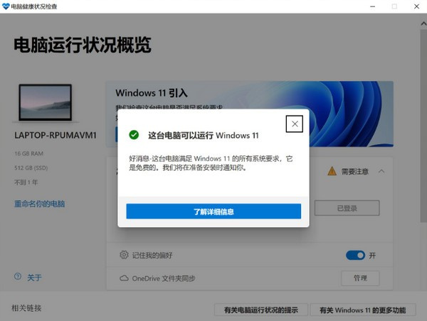 Windows 11 21H2官方正式版使用技巧2