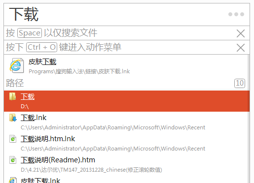 Listary Pro 6破解版使用技巧4