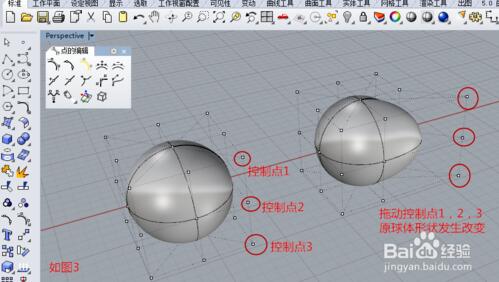 Rhinoceros7.5破解版使用方法3