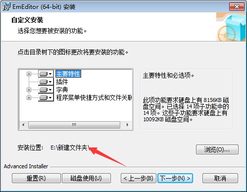 安装注册教程截图5