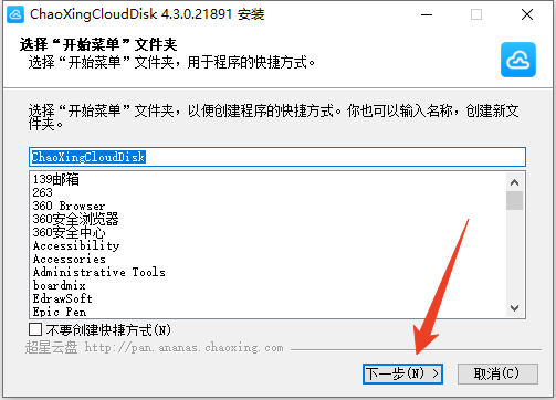 安装方法截图2