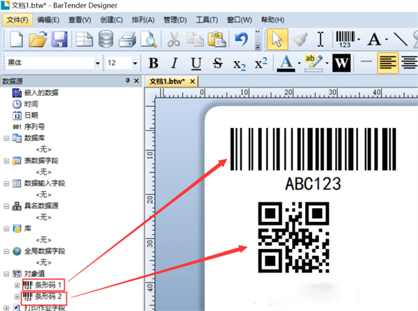 条形码与二维码使用对象值，二维码随条形码变化截图1