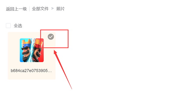 联通云盘电脑版官方版下载截图7