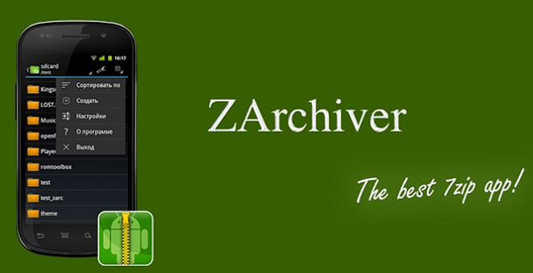zarchiver pro特别版