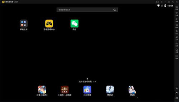 雷电模拟器9最新版2024怎么开启vt