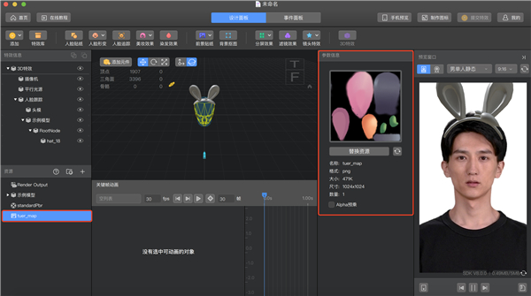 像塑制作特效专业版使用教程截图5