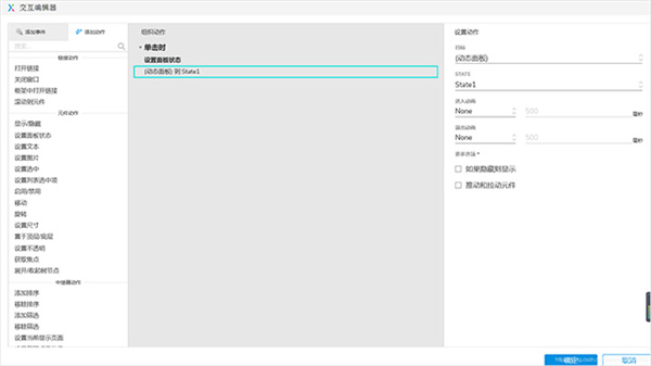 Axure RP9汉化包登录注册页面如何制作