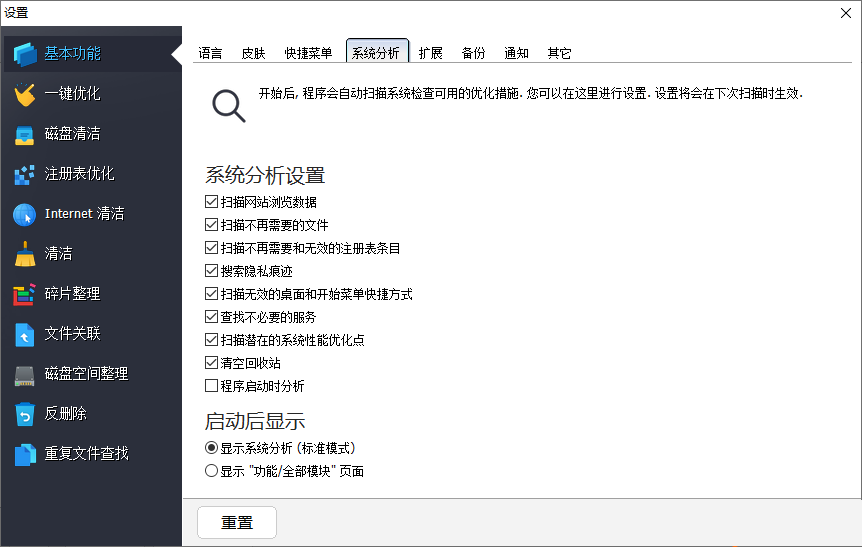 使用教程截图9