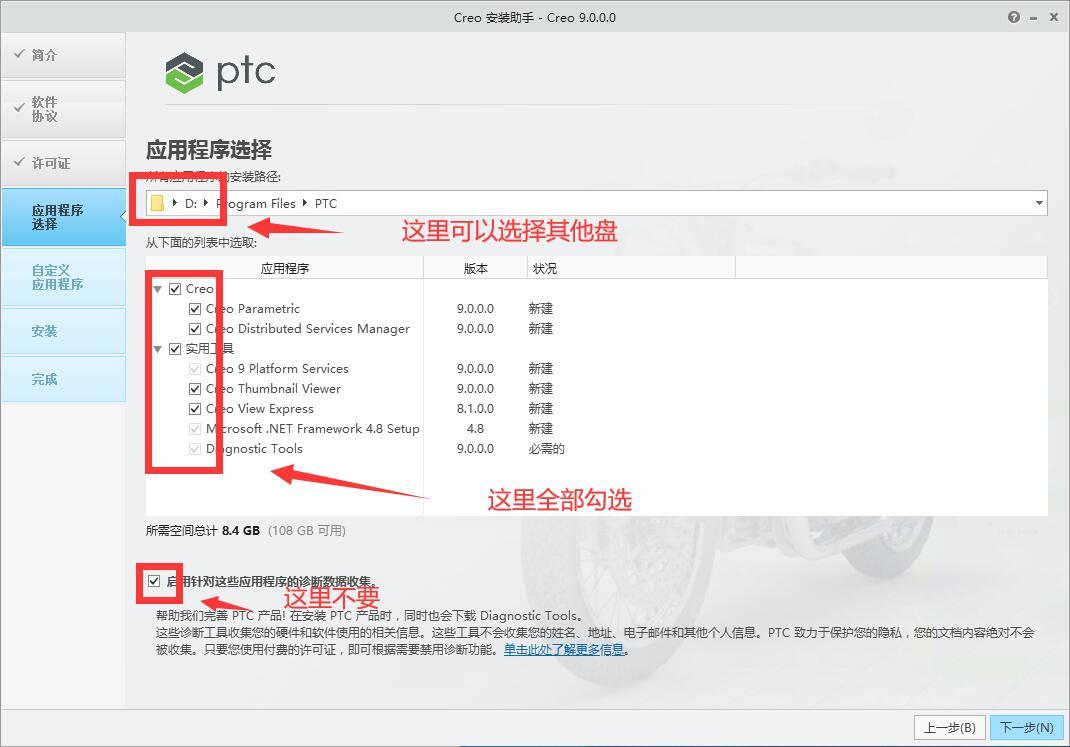 特别安装教程15