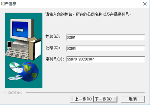 尚书7号安装步骤3