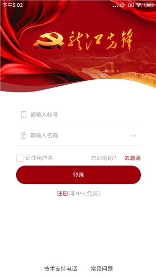 怎么注册账号登录2