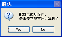 冰点还原如何卸载截图2
