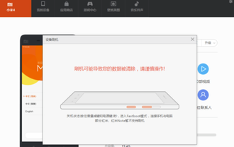 小米助手电脑版怎么连不上手机
