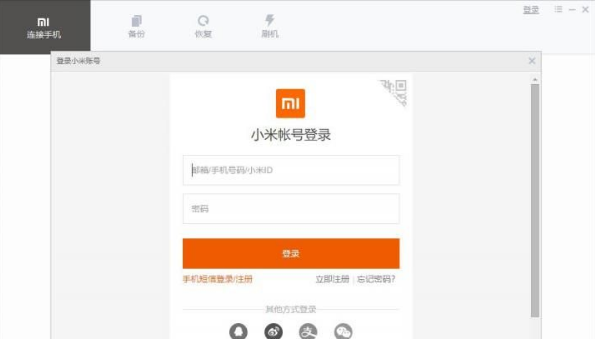 小米助手电脑版使用教程