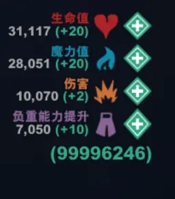 怎么修改游戏数据截图6