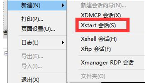 Xmanager免费版怎么调出图形界面