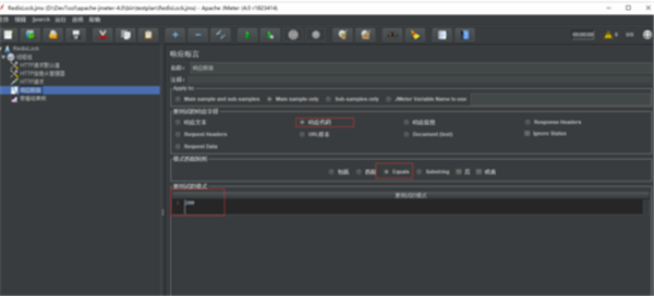 jmeter软件进行压力测试方法8