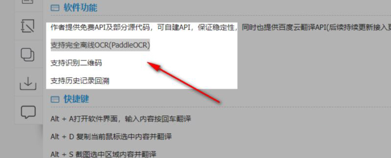 使用方法截图2