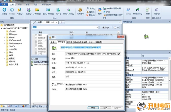 硬盘或光盘的添加方法截图4