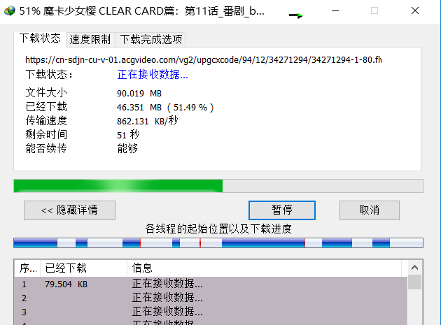 使用教程截图6