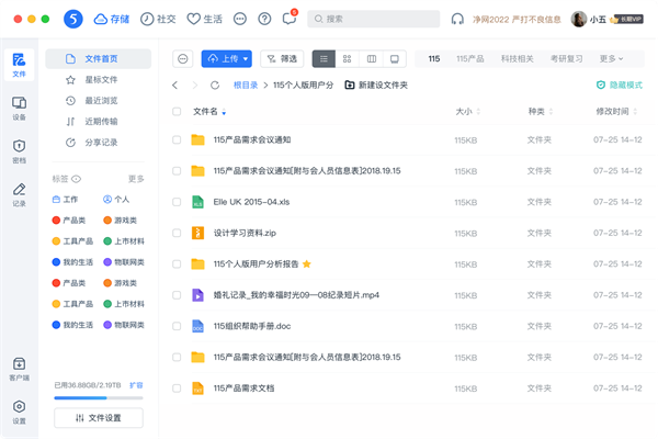 软件截图