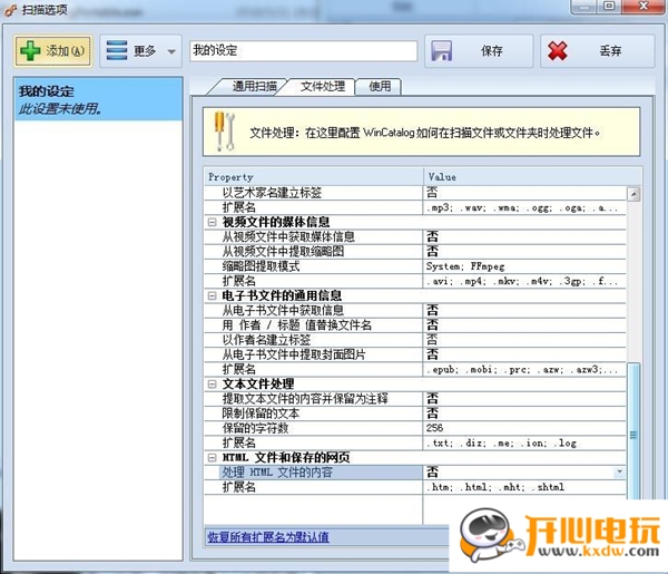 硬盘或光盘的添加方法截图2