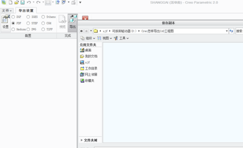 Creo5.0特别版怎么导出cad图