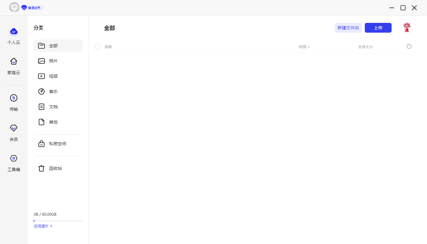 使用教程截图2