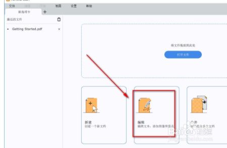 Movavi PDFChef如何提取PDF页面1